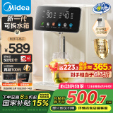 美的（Midea）小魔方电热水瓶电水瓶饮水机 烧水壶电水壶电热水壶 316L不锈钢保温恒温一体可拆 国家补贴 20FPro