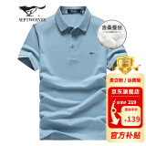七匹狼短袖T恤男夏季桑蚕丝Polo打底衫男士凉感5A抗菌翻领短T男装上衣 109天蓝-天丝面料 185/100A/XXXL