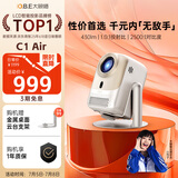 大眼橙C1air云台投影仪家用 1080P便携投影机 超高清卧室家庭影院 (430lm 自动梯形校正)