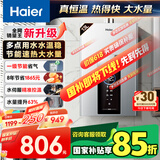 海尔（Haier）【星光JM6PRO】13升燃气热水器天然气 节能省气 增压水伺服恒温 【国家补贴15%】静音 低水压启动
