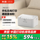 奔图（PANTUM）P2200W激光打印机家用办公 手机无线打印电脑打印 硒鼓简易可加粉低成本打印