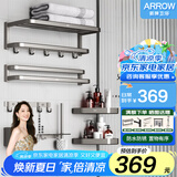 箭牌（ARROW） 浴室毛巾架卫生间太空铝浴巾架三角篮置物架马桶刷厕纸挂件套装 枪灰加厚多功能挂件六件套