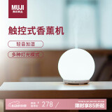 无印良品（MUJI）触控式超声波柔光香薰机 加湿香薰夜灯三合一 生日礼物送女生