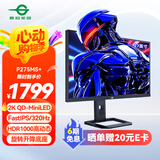 泰坦军团27英寸2K QD-MiniLED 320Hz超高刷DyDs黑洞视觉技术PC Tool HDR1000旋转升降1ms电竞显示器P275MS+