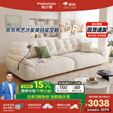 帕沙曼国家补贴云朵沙发布艺小户型客厅奶油风雪尼尔沙发多功能2630ZF 【常规款】2.5米多人位 雪尼尔TY74: 羽绒+硅胶棉+紫罗兰+竹炭海绵