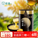 葆春蜂王浆天然新鲜春浆蜂王胎蜂乳蜂皇浆高500g瓶优等品全程冷冻保鲜 500g