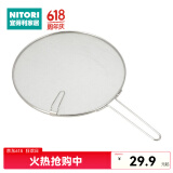 NITORI宜得利家居 不锈钢防油溅网盖炒菜油炸防溅网挡油网 附支架 挡油网 附支架 34cm