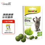 俊宝俊喵德国进口猫咪化毛球猫草片40g 调理猫咪专用排除吐毛球维生素美毛