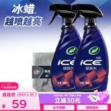 龟牌（Turtle Wax）冰蜡智能盾镀膜剂上光剂驱水丝滑新能源汽车适用 2瓶装