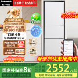 松下（Panasonic）【国家补贴20%】303升家用冰箱三开门超薄嵌入小户型电冰箱自动制冰风冷无霜一级能效NR-JS30AX1-W