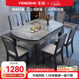 丰舍 餐桌 岩板实木餐桌椅组合现代简约家用小户型餐台可伸缩折叠饭桌 1.5米黑灰-意大利灰岩板-实木椅 一桌十椅