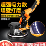 金戈长杆墙面打磨机墙面自吸式无尘墙壁砂纸机腻子磨墙机砂皮机双灯带 有刷长杆+60砂纸【五仓就近发】