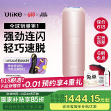 UlikeAir3【国家补贴】星黛粉蓝宝石冰点脱毛仪家用脱毛小胡子身体礼物