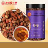 内廷上用北京同仁堂 丹参片250g 红丹参片中药材丹参粉丹参饮片茶养生茶
