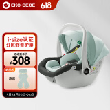 怡戈（Ekobebe）新生婴儿提篮式儿童安全座椅汽车用宝宝便携摇篮车载手提篮 黑绿
