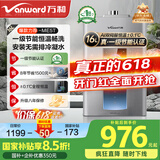 万和（Vanward）【国补立减15%】燃气热水器天然气家用智控水伺服恒温燃热【一级节能认证】省气微焰燃烧ME5T系列 16L 【JSQ30-ME5T16】
