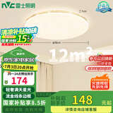 雷士（NVC）卧室led传统吸顶灯温馨灯饰 现代简约圆形灯饰北欧风包安装灯具