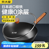 炊大皇铁锅家用无涂层不锈炒锅燃气灶专用炒锅炒菜锅平底锅极铁锅30cm