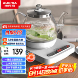 澳柯玛（AUCMA）316自动上水恒温电热水壶0.8L玻璃煮茶器功夫茶具茶台泡茶烧水壶煮茶壶电茶炉电水壶煮中药J1