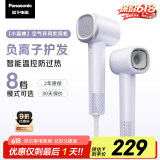 松下（Panasonic）【国家补贴】家用高速电吹风机筒大功率速干负离子温控护发送女友礼物小森林EH-NE6L