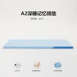 本屋创品A2学生宿舍床垫单人租房榻榻米海绵地铺薄垫褥子家用记忆棉软垫子 【更舒适】A2海洋蓝-6厘米 90*190cm宿舍床【四年质保】