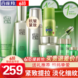 百雀羚（PECHOIN）套装 肌初赋活 紧致抗皱洗面奶爽肤水乳液眼霜面霜护肤品 【基础抗皱】洁面+水+乳液+面霜