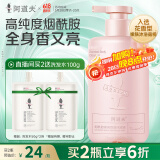 阿道夫烟酰胺香感焕亮沐浴露350ml 温和清洁沐浴乳沐浴液