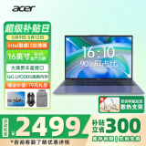 宏碁（acer）宏基蜂鸟非凡GO14青春版fun传奇Go Ai轻薄本长续航学生网课家用商务办公笔记本电脑 【非凡Go Fun】8核i3-N305 16英寸  16G 512GSSD 官方标配