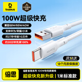 倍思Type-c数据线6A超级快充100W/88W/66W/40W华为荣耀充电线适用小米安卓手机平板Pura70/Mate70/60