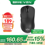 VGN 蜻蜓F1ProMax 有线/无线双模轻量化鼠标 游戏电竞 办公家用 长续航 原相PAW3395 人体工学 现货 蜻蜓F1 Pro 黑色