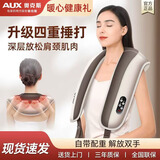 奥克斯（AUX） 颈椎按摩器肩颈按摩披肩颈部腰部背部腿部斜方肌按摩仪家用揉捏捶打热敷送老人父母长辈生日礼物 【4D深度捶打】升级电机+加大加宽+99种模式