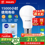 飞利浦（PHILIPS）led节能灯泡客厅家用超亮照明E27大螺口灯泡12瓦3000K优视型