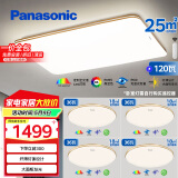 松下（Panasonic）吸顶灯客厅灯卧室灯高显色明畔全光谱四室一厅套装【包安装】