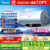 美的（Midea）【亲肤活水Q5S】60L电热水器 瞬热洗富锶养肤温泉浴 免换镁棒3200W速热家用储水式国家补贴20%