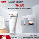 达尔肤（DR.WU）杏仁酸焕肤控油洁面乳80g果酸清洁控油去闭口角质温和氨基酸护肤