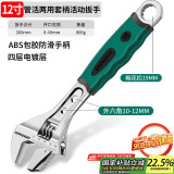绿林（GREENER）活动扳手家用万能活口开口多功能快速工业级12寸两用活扳手300mm