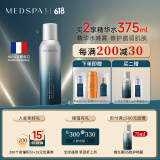 美帕（MEDSPA）维生素B5修护喷雾150ml补水保湿舒缓敏感爽肤水护肤品送女友
