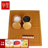 华圣围棋套装仿白玉围棋子五子棋 大号 棋子361颗 赠入门书