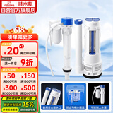 潜水艇（Submarine）MS2通用老式抽水马桶 坐便马桶水箱配件浮球 进水阀+排水阀