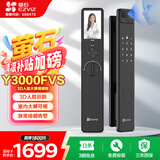 萤石Y3000FVS智能锁 静谧黑 3D人脸识别无需指纹 室内4英寸可视大屏 家用全自动猫眼门铃防盗视频门锁 