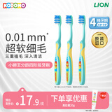 狮王（Lion）小狮王儿童牙刷6-9岁3支装 宝宝训练细软毛牙刷蓝色