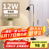 慕光落地灯客厅卧室ins风创意床头灯现代简约网红书房北欧立式台灯 黑金-三色变光-12W