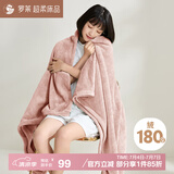 罗莱家纺 A类法兰绒毯子纯色午睡空调毯盖毯 粉色 96*140