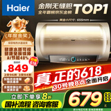 海尔（Haier）【PD3】50升电热水器 金刚无缝胆 国家补贴20% 终身免换镁棒 一级能效 储水式大水量 家用洗澡速热