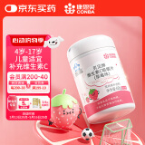 康恩贝儿童学生维生素c咀嚼片60片草莓味vc片4岁-17岁及成人孕妇乳母