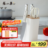 张小泉皓月系列六件套菜刀切片刀水果刀斩骨刀剪刀 D300191