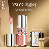圣罗兰（YSL）啵啵唇冻02霜粉冻唇蜜唇釉润唇化妆品生日礼物送女友圣诞礼物