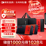 东阿阿胶 阿胶 250g /盒*2盒 补血滋阴 润燥 止血 