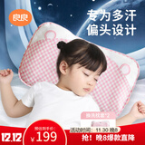 良良婴儿枕头宝宝0-1-3岁定型枕新生儿童护型枕粉格(双枕套)39*24CM