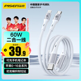 品胜双TypeC数据线二合一PD60W充电线一拖二车载适用苹果iPhone16/15/14手机华为P80/70小米笔记本ipad